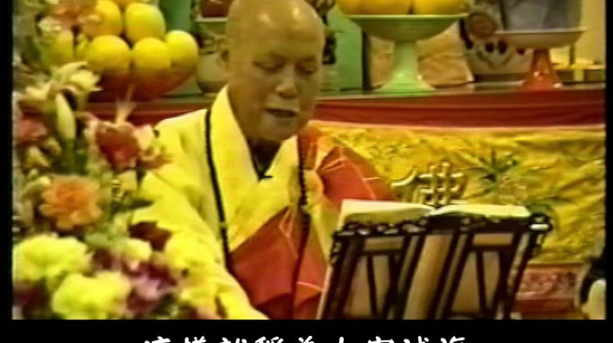 圓覺經 第十四集 (上)